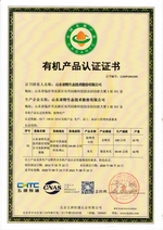 主题：有机产品认证证书 日期：2010-01-13