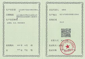 主题：林木种子生产经营许可证 日期：2010-12-28